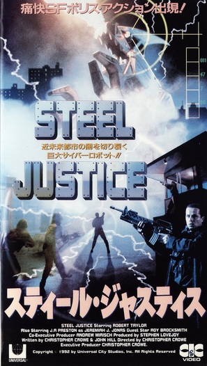 Steel Justice - Japanese Movie Cover (thumbnail)