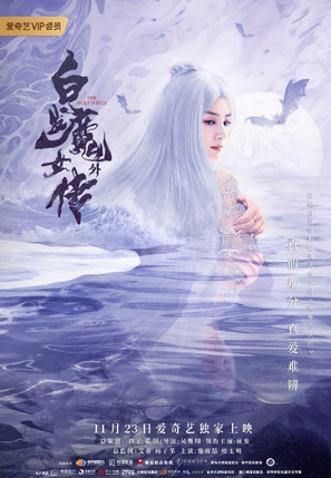 Bai Fa Mo Nu Wai Chuan - Chinese Movie Poster (thumbnail)