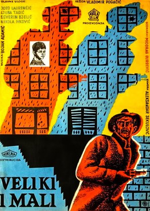 Veliki i mali - Yugoslav Movie Poster (thumbnail)