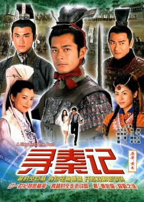 &quot;Chum chun gei&quot; - Chinese Movie Poster (thumbnail)
