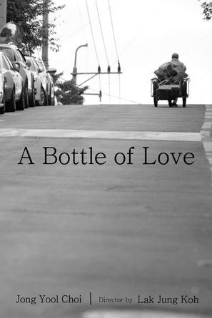 A bottle of love - South Korean Movie Poster (thumbnail)