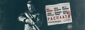 The Accountant - Russian Movie Poster (thumbnail)