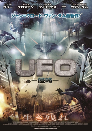 U.F.O. - Japanese Movie Poster (thumbnail)