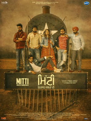 Mitti: Virasat Babbaran Di - Indian Movie Poster (thumbnail)