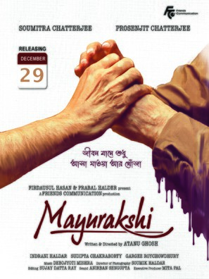 Mayurakshi - Indian Movie Poster (thumbnail)