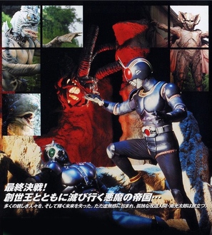 &quot;Kamen Raid&acirc; Burakku&quot; - Japanese Movie Cover (thumbnail)
