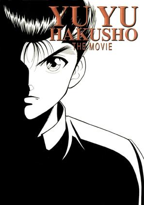 Y&ucirc; y&ucirc; hakusho: The golden seal - Movie Cover (thumbnail)