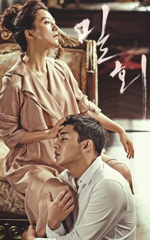&quot;Milhwe&quot; - South Korean Movie Poster (thumbnail)