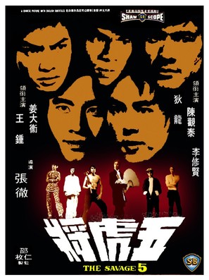 Ng foo jeung - Chinese Movie Poster (thumbnail)