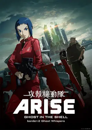 Kôkaku Kidôtai Araizu Bôdâ:2 Gôsuto Uisupâzu Poster