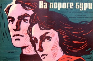 Na poroge buri - Soviet Movie Poster (thumbnail)