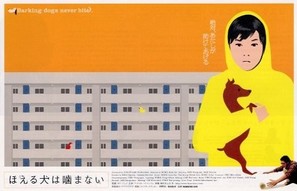 Flandersui gae - Japanese poster (thumbnail)