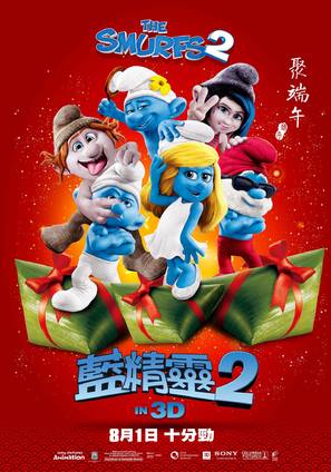The Smurfs 2 - Hong Kong Movie Poster (thumbnail)