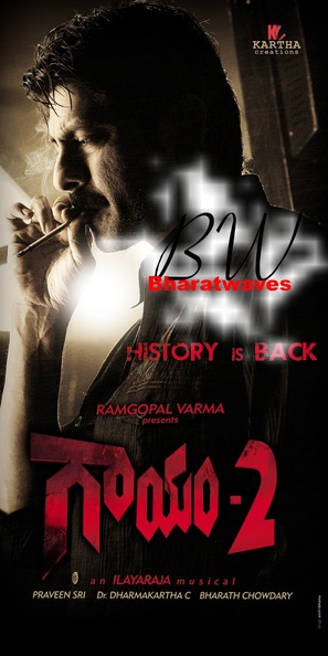 Gaayam 2 - Indian Movie Poster (thumbnail)