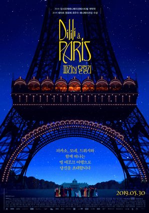 Dilili &agrave; Paris - South Korean Movie Poster (thumbnail)