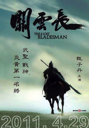 Gwaan wan cheung - Taiwanese Movie Poster (thumbnail)