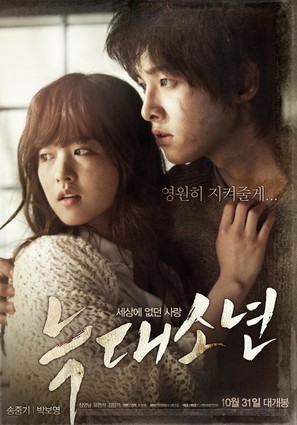 Neuk-dae-so-nyeon - South Korean Movie Poster (thumbnail)
