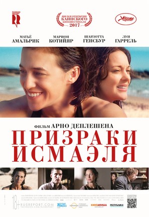 Les fant&ocirc;mes d&#039;Isma&euml;l - Russian Movie Poster (thumbnail)