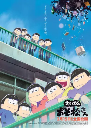 Eiga no Osomatsu-san Poster