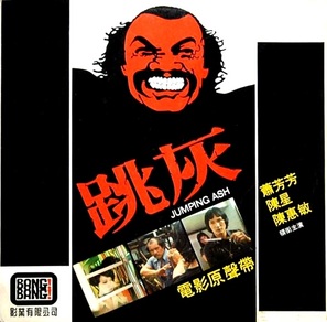 Tiu fai - Hong Kong Movie Poster (thumbnail)