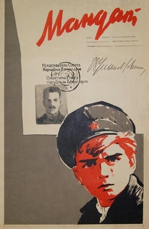 Mandat - Russian Movie Poster (thumbnail)