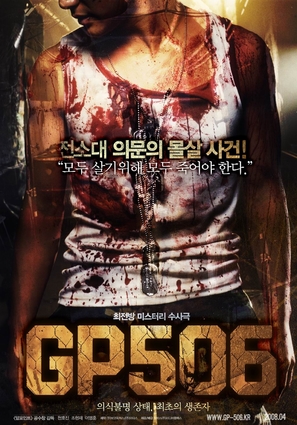 G.P. 506 - South Korean Movie Poster (thumbnail)