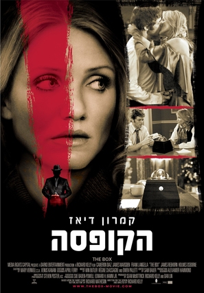 The Box - Israeli Movie Poster (thumbnail)