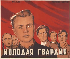 Molodaya gvardiya - Russian Movie Poster (thumbnail)