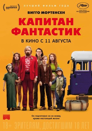 Captain Fantastic - Russian Movie Poster (thumbnail)