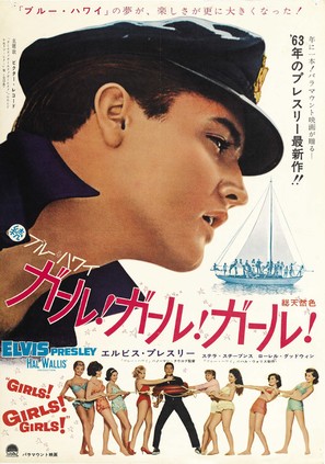 Girls! Girls! Girls! - Japanese Movie Poster (thumbnail)