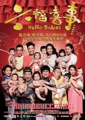 Hello Babies - Hong Kong Movie Poster (thumbnail)