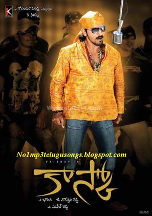 Kasko - Indian Movie Poster (thumbnail)