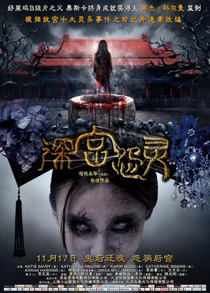 Palace of the Damned - Chinese Movie Poster (thumbnail)