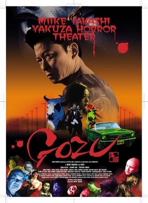 Gokud&ocirc; ky&ocirc;fu dai-gekij&ocirc;: Gozu - French Movie Poster (thumbnail)