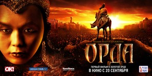 Orda - Russian Movie Poster (thumbnail)