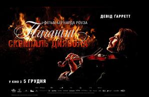 The Devil&#039;s Violinist - Ukrainian Movie Poster (thumbnail)