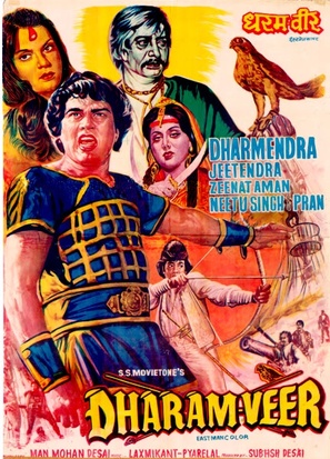 Dharam Veer - Indian Movie Poster (thumbnail)