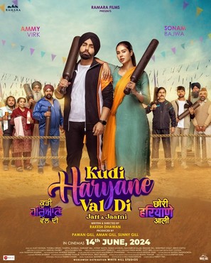 Kudi Haryane Val Di - Indian Movie Poster (thumbnail)