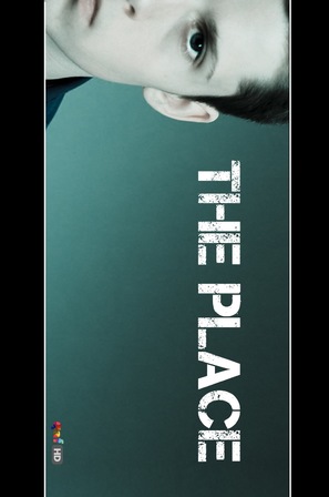 The Place - Icelandic Movie Poster (thumbnail)