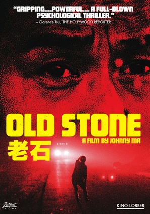 Lao shi - DVD movie cover (thumbnail)