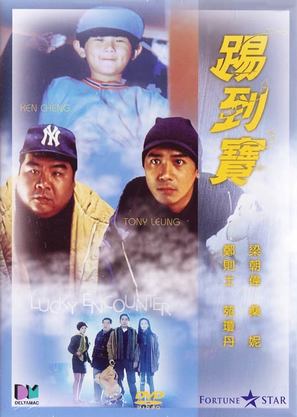 Ti dao bao - Hong Kong DVD movie cover (thumbnail)