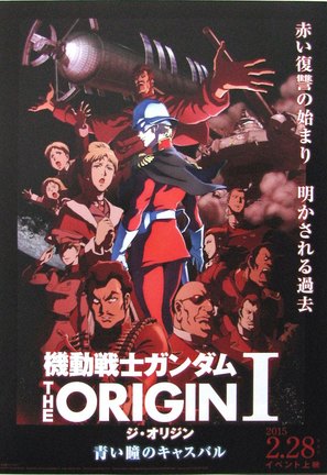 Kid&ocirc; senshi Gandamu: The Origin I - Aoi hitomi no kyasubaru - Japanese Movie Poster (thumbnail)