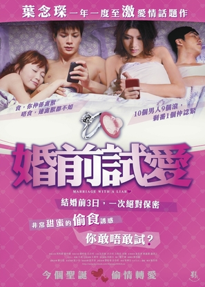 Fun chin see oi - Hong Kong Movie Poster (thumbnail)