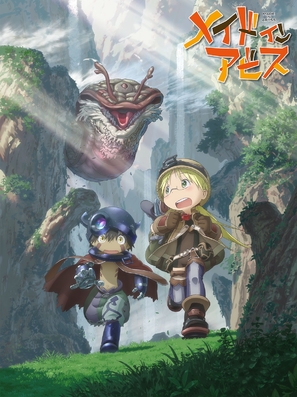 &quot;Made in Abyss&quot; - Japanese Video on demand movie cover (thumbnail)