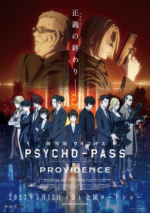 Gekij&ocirc;ban Psycho-Pass Providence - Japanese Movie Poster (thumbnail)