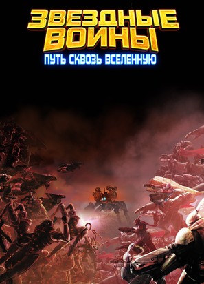 AniMen: Triton Force - Russian Movie Poster (thumbnail)
