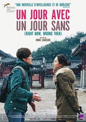 Ji-geum-eun-mat-go-geu-ddae-neun-teul-li-da - French Movie Poster (thumbnail)