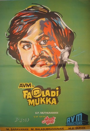 Paayum Puli - Indian Movie Poster (thumbnail)