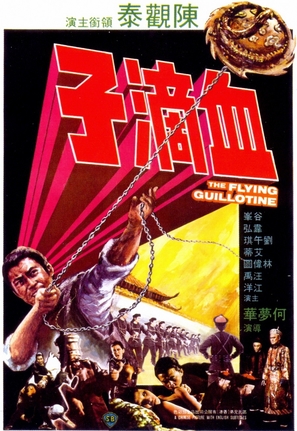 Xue di zi - Hong Kong Movie Poster (thumbnail)