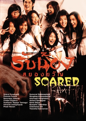 Scared - Thai poster (thumbnail)